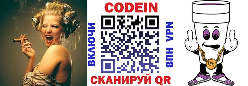 что такое наркотик  Ковдор  Кодеиновый сироп Lean Purple Drank 