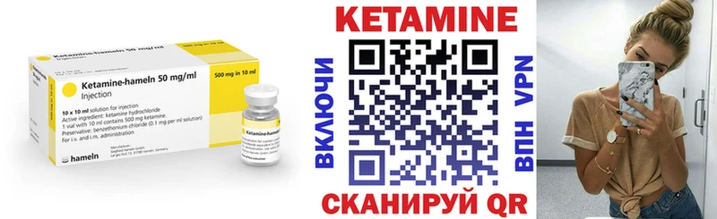 КЕТАМИН VHQ Ковдор