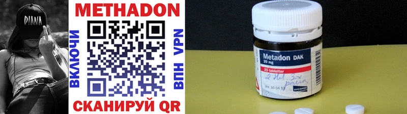 МЕТАДОН methadone  Ковдор 